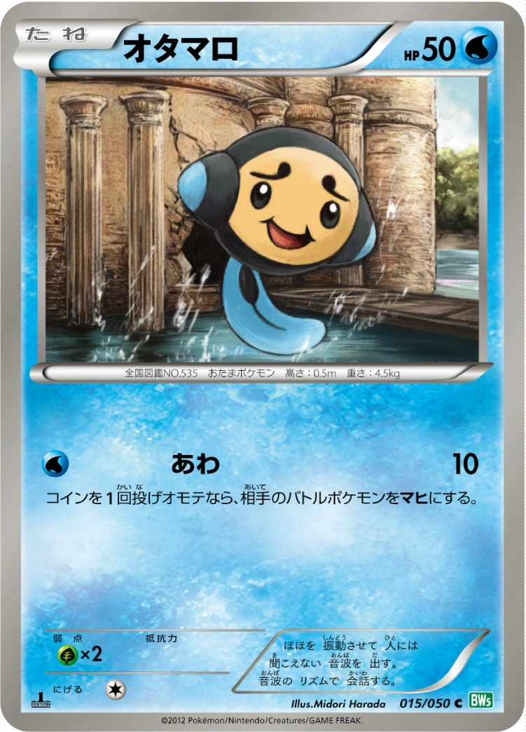 Carte Tritonde — Dragon Blast