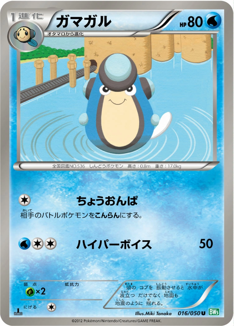 Carte Batracné — Dragon Blast
