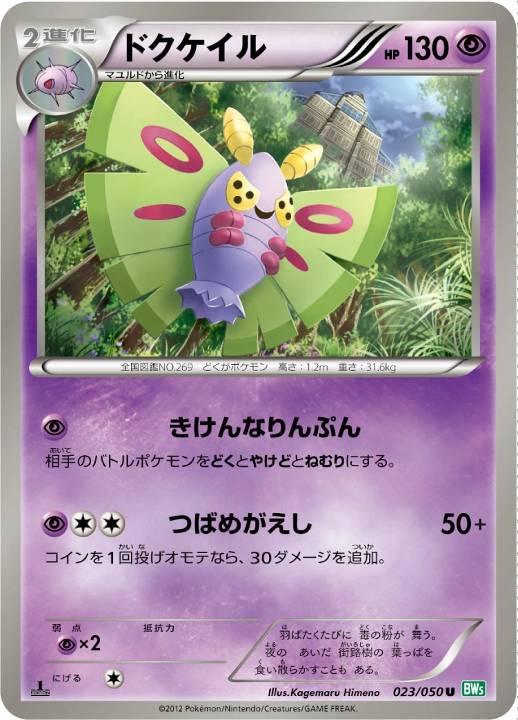 Carte Dustox — Dragon Blast