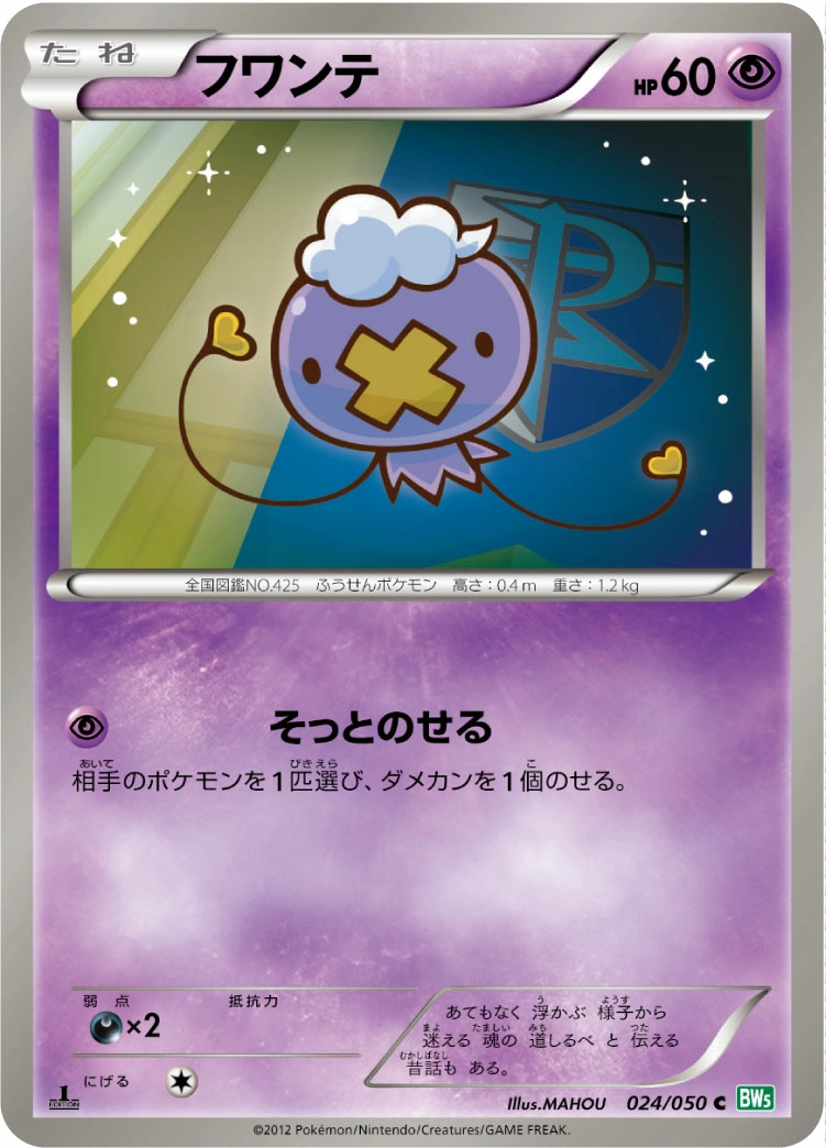 Carte Baudrive — Dragon Blast