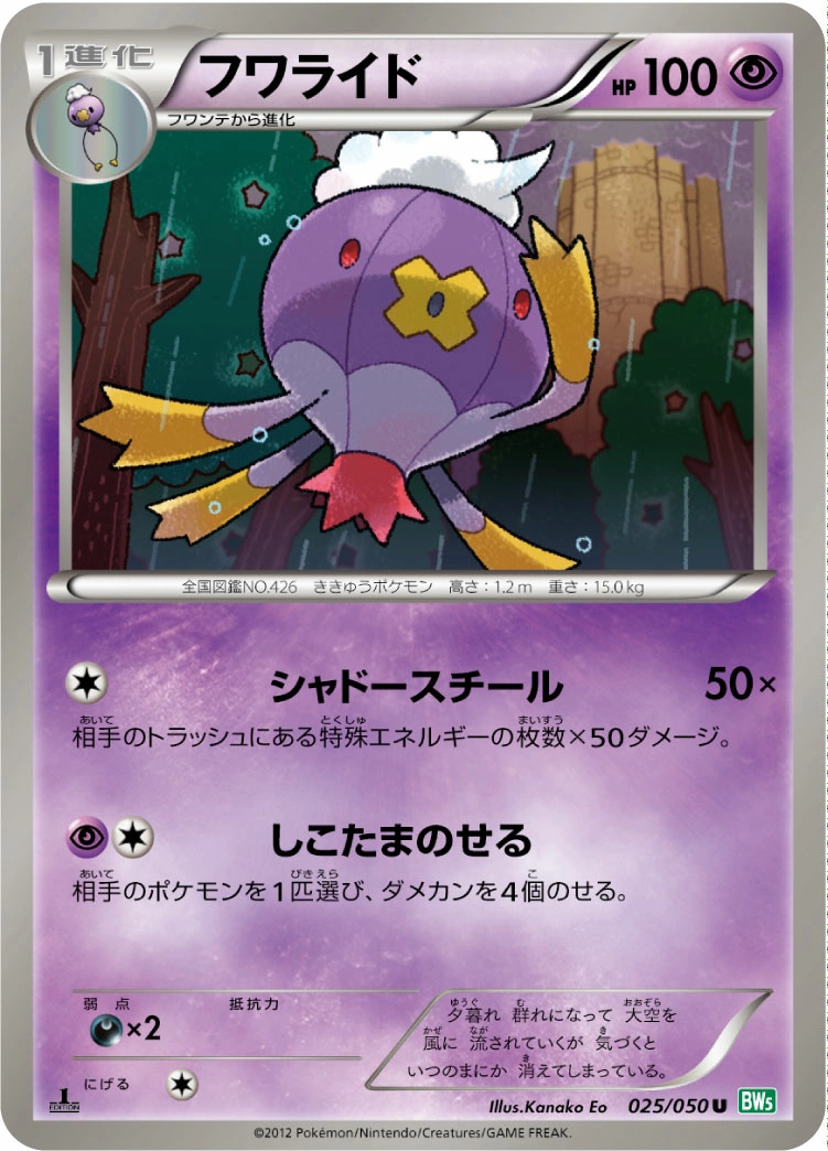 Carte Grodrive — Dragon Blast