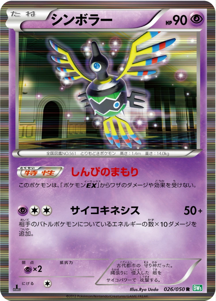Carte Cryptéro — Dragon Blast