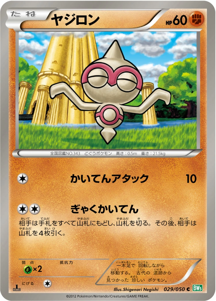 Carte Balbuto — Dragon Blast