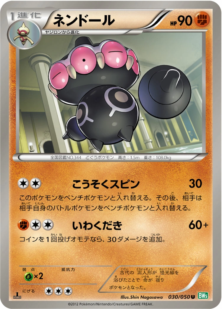 Carte Kaorine — Dragon Blast