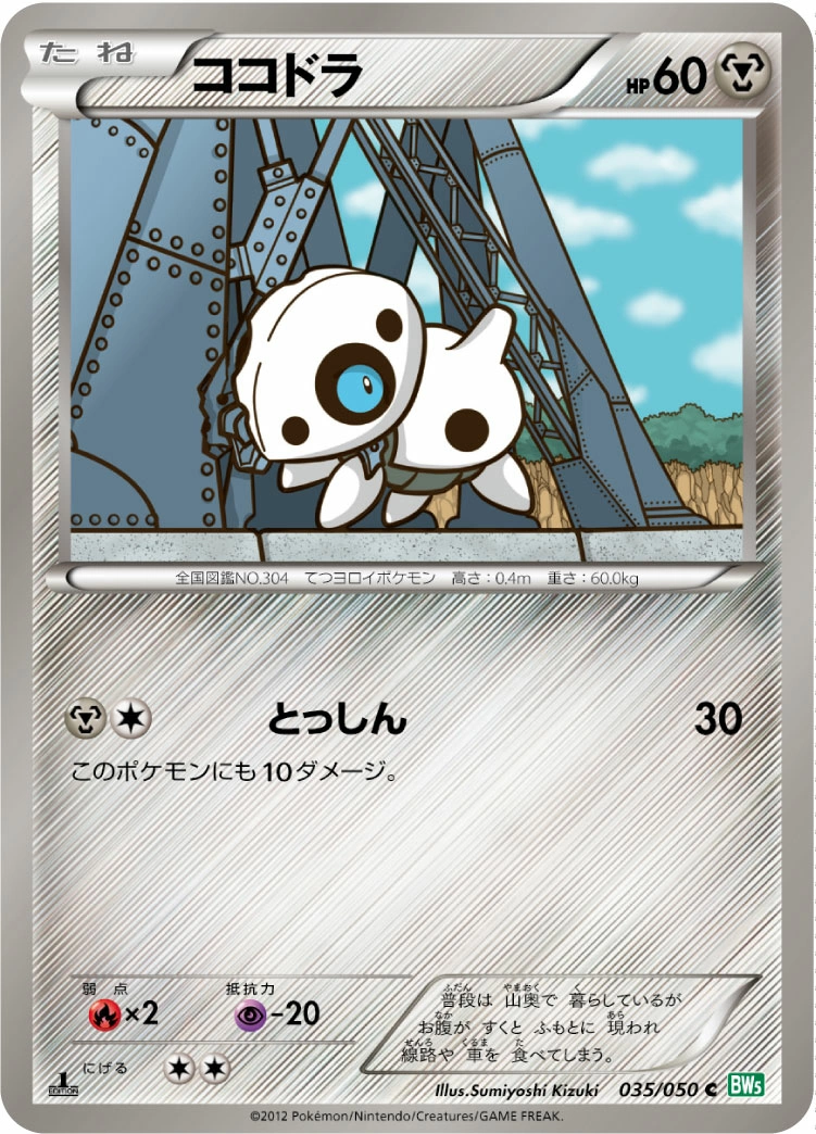 Carte Aron — Dragon Blast