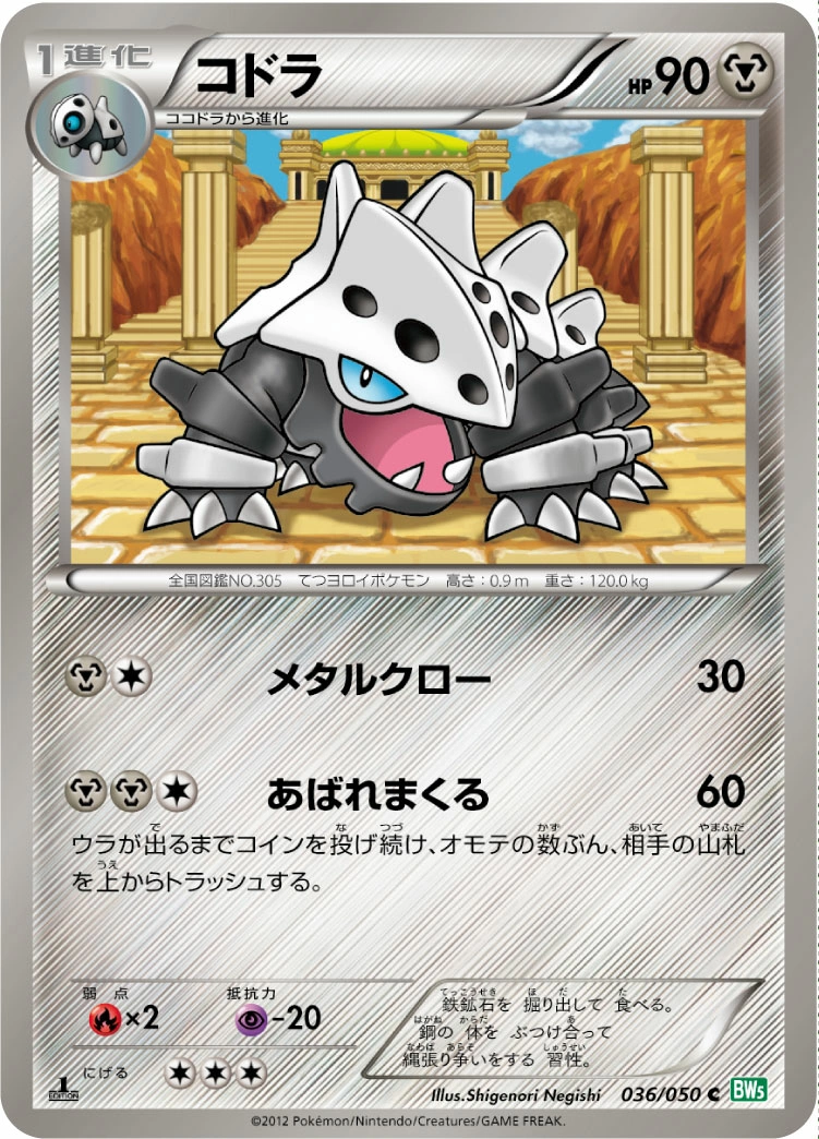 Carte Lairon — Dragon Blast