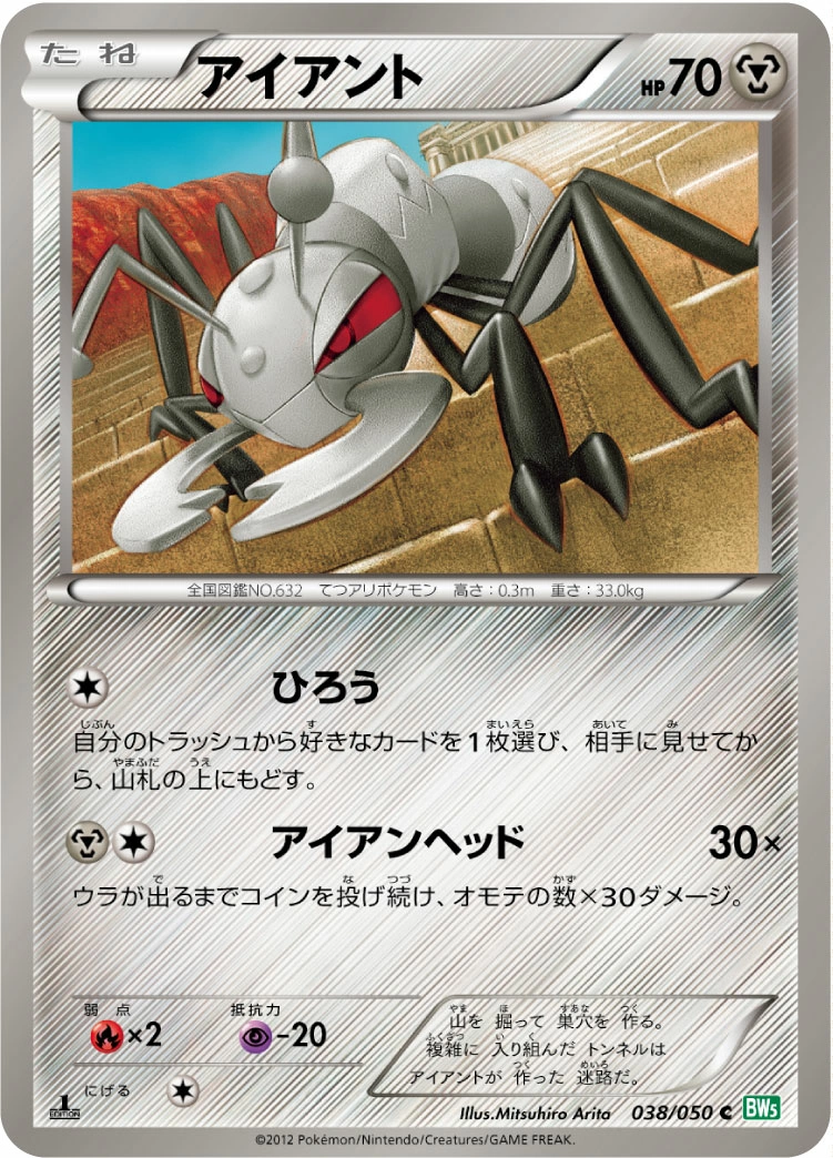 Carte Fermite — Dragon Blast