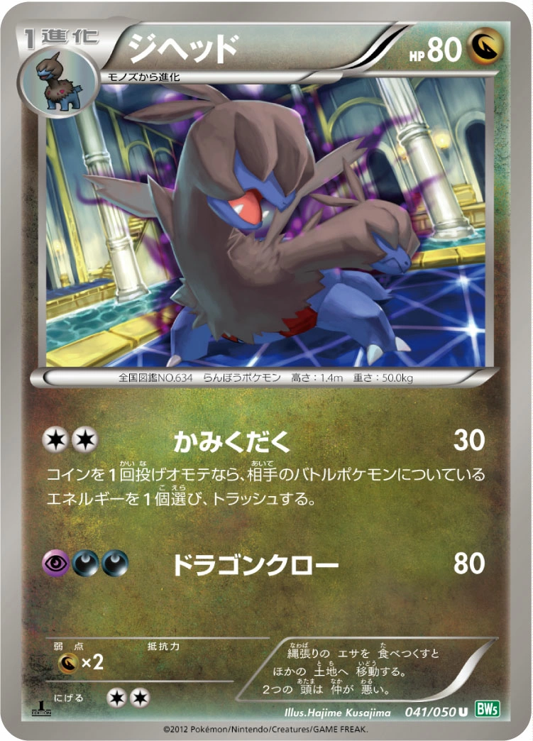 Carte Diamat — Dragon Blast