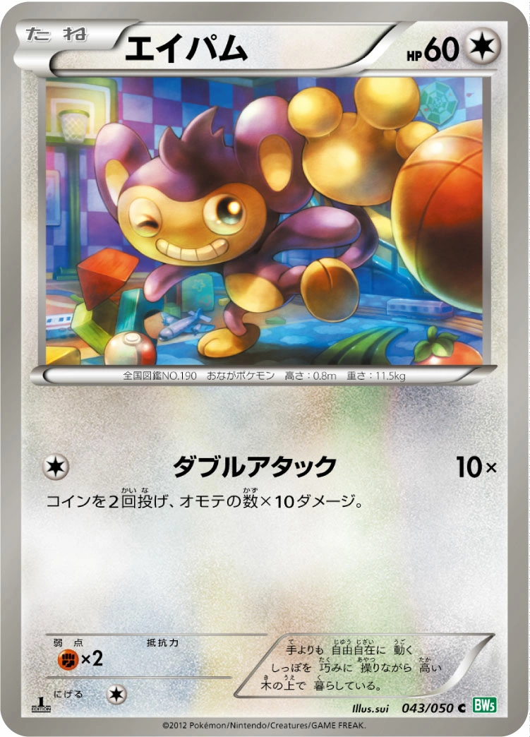 Carte Capumain — Dragon Blast