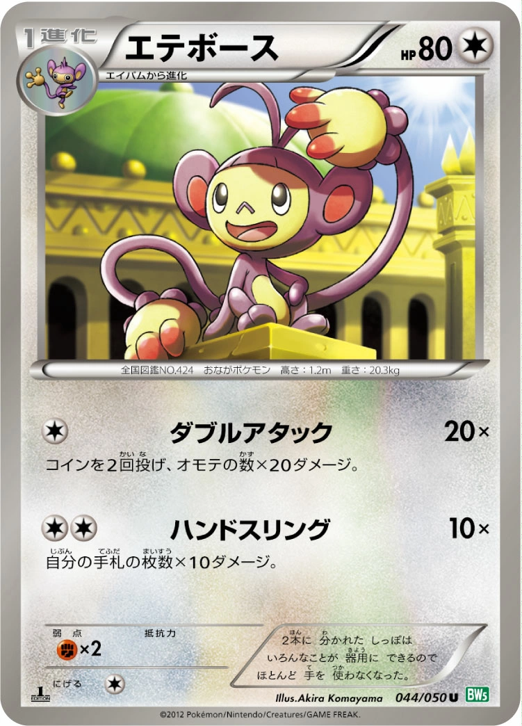 Carte Capidextre — Dragon Blast