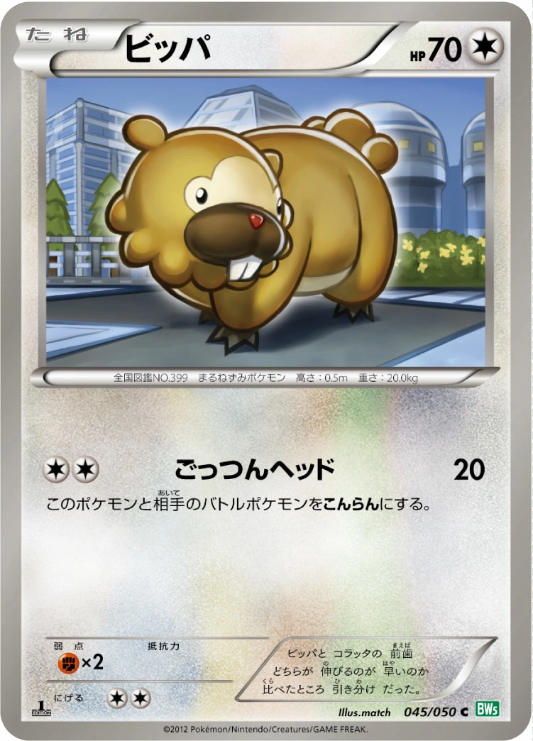 Carte Bidoof — Dragon Blast