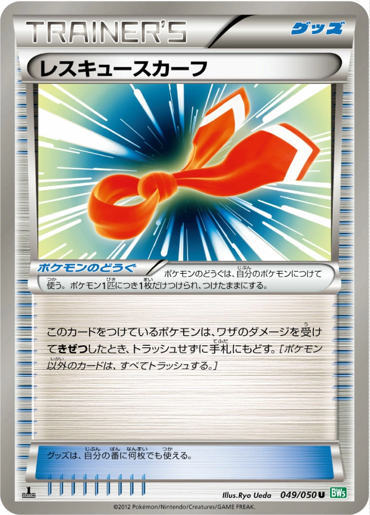 Carte Foulard de Sauvetage — Dragon Blast