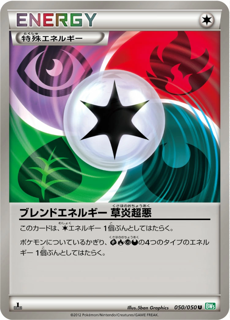 Carte Blend Energy GFPD — Dragon Blast