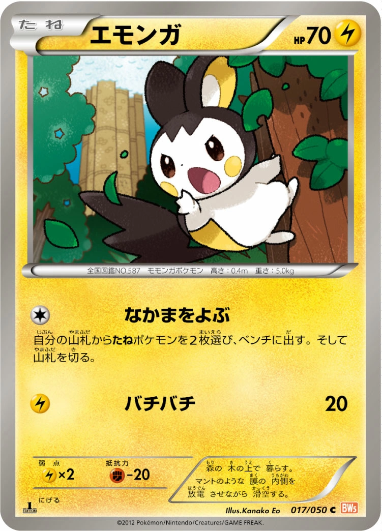 Carte Emolga — Dragon Blade