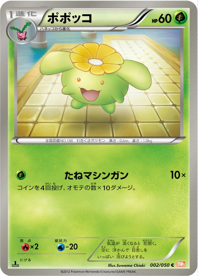 Carte Skiploom — Dragon Blade