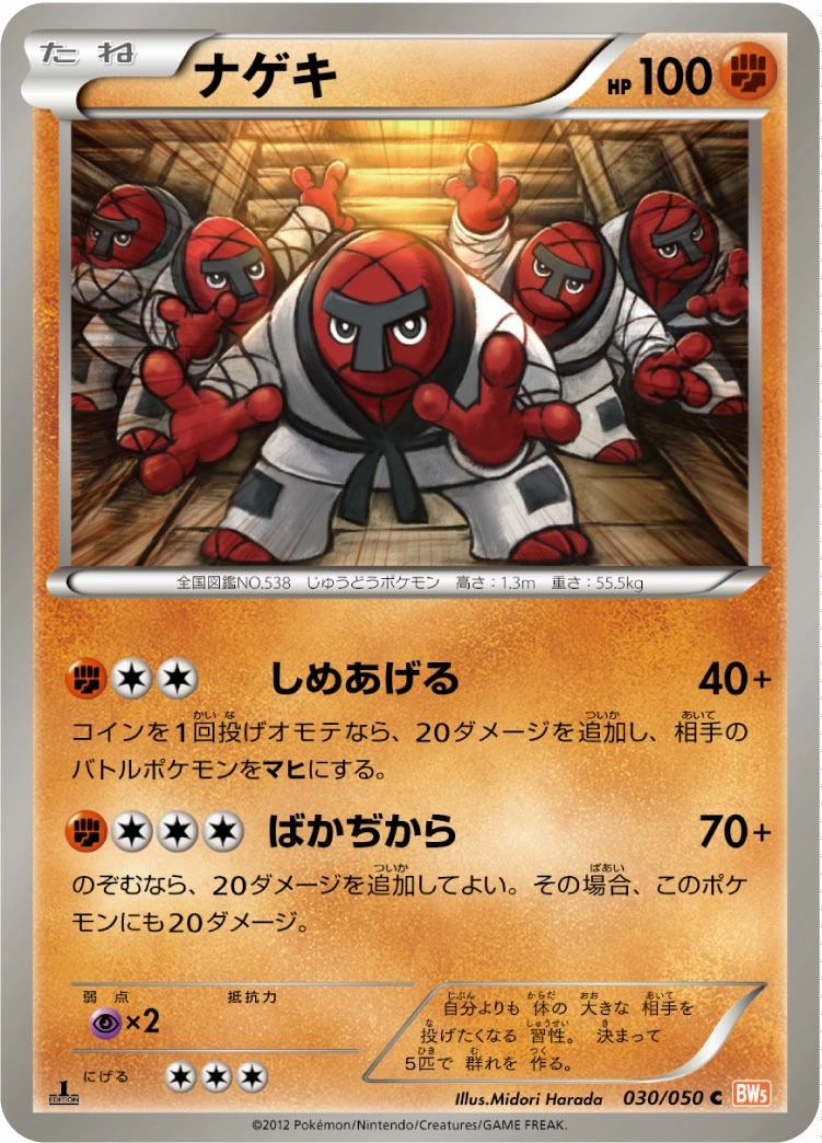 Carte Throh — Dragon Blade