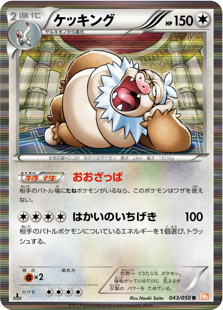Carte Slaking — Dragon Blade
