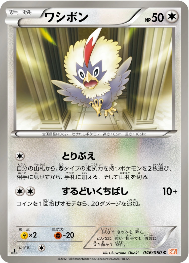 Carte Rufflet — Dragon Blade