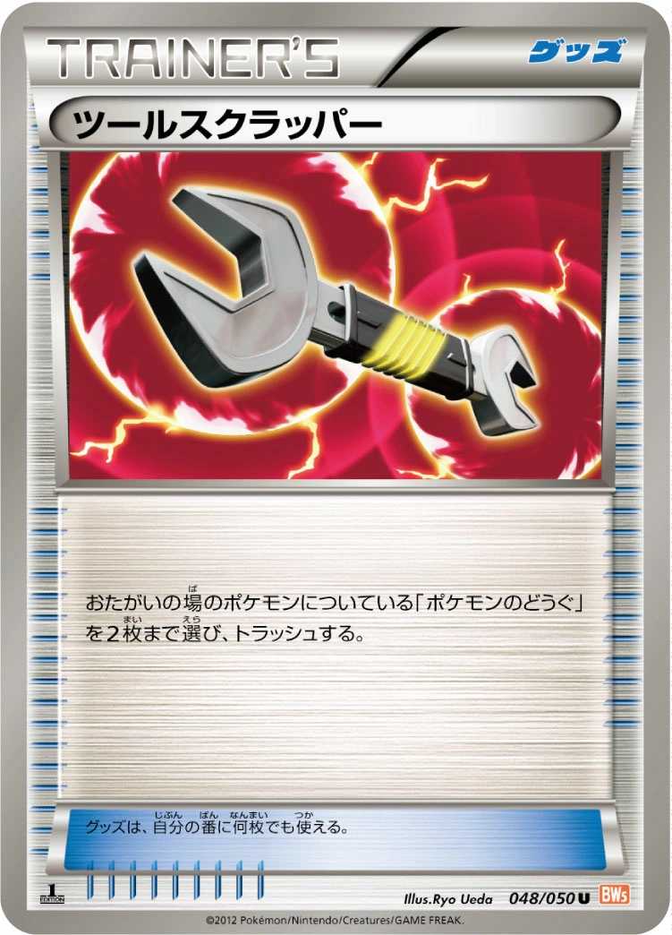 Carte Tool Scrapper — Dragon Blade