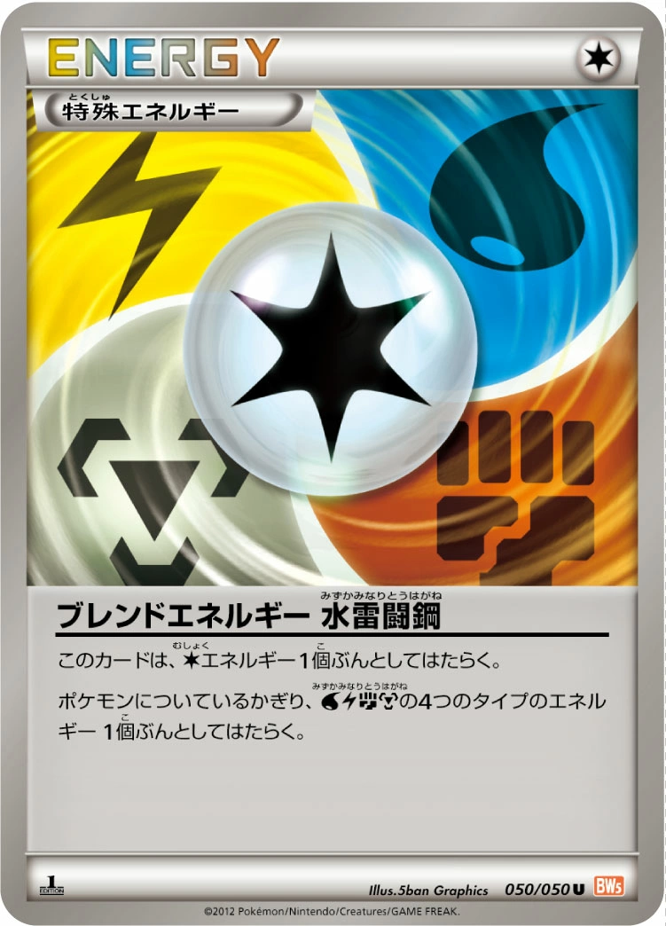 Carte Blend Energy WaterLightningFightingMetal — Dragon Blade