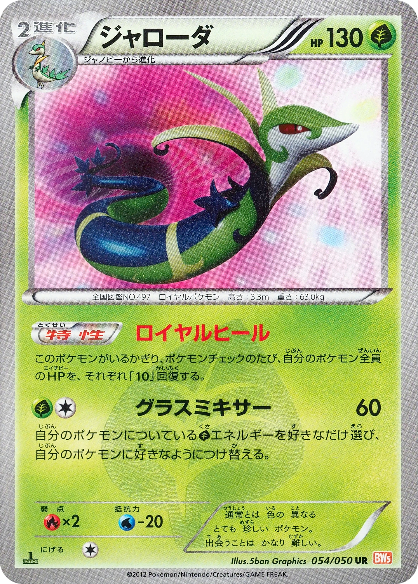 Carte Majaspic — Dragon Blade