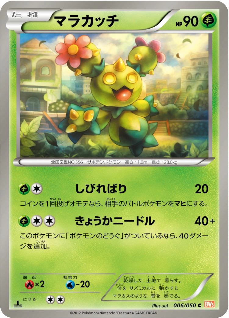 Carte Maractus — Dragon Blade