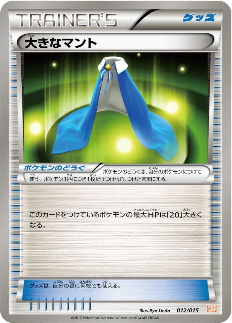 Carte Cape Géante — Garchomp SP Half Deck