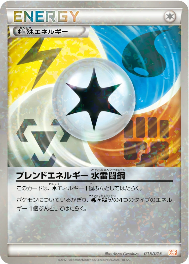 Carte Blend Energy WLFM — Garchomp SP Half Deck