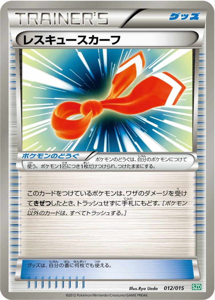 Carte Foulard de Sauvetage — Hydreigon Half Deck