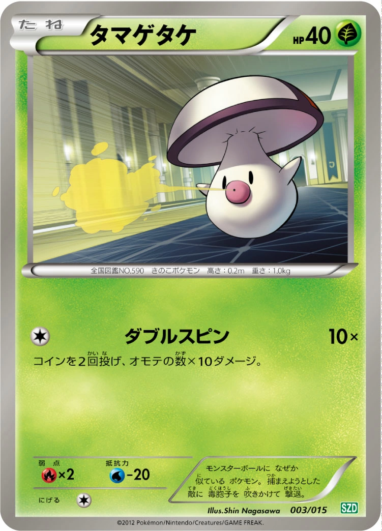 Carte Trompignon — Hydreigon Half Deck