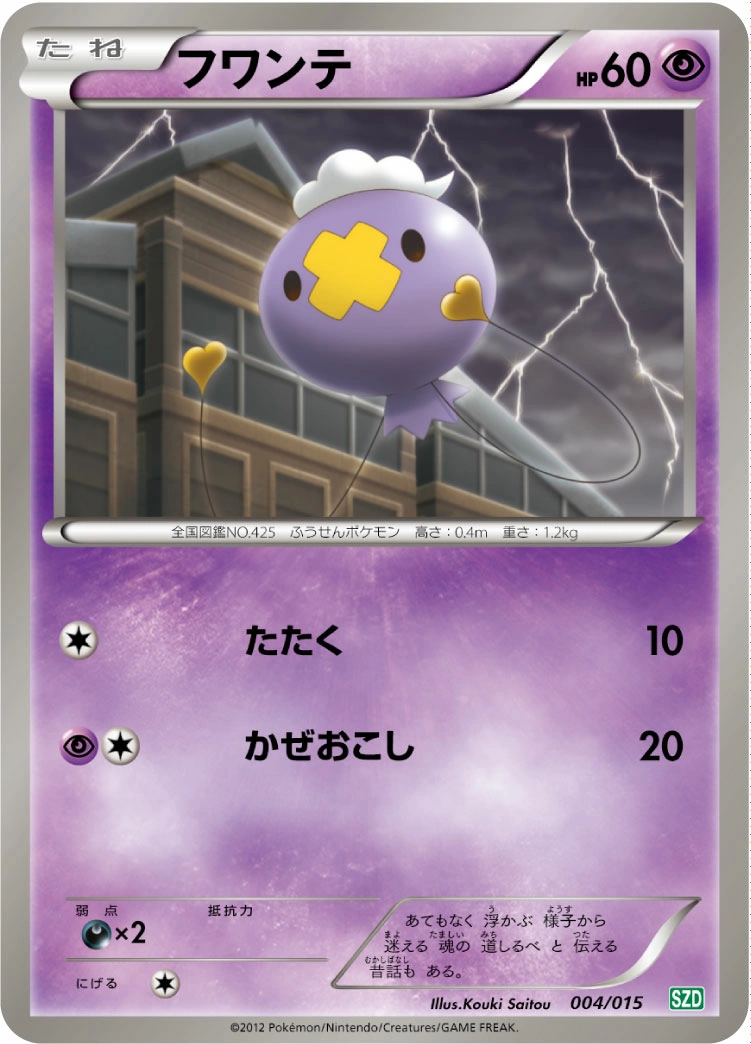 Carte Baudrive — Hydreigon Half Deck