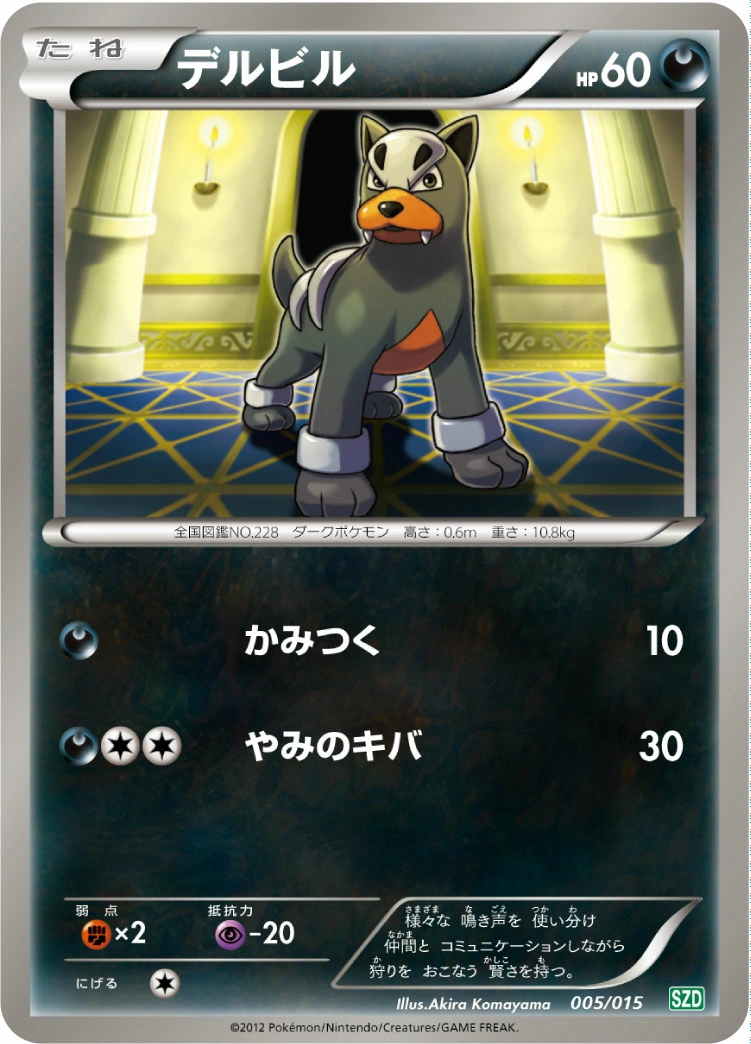 Carte Houndour — Hydreigon Half Deck