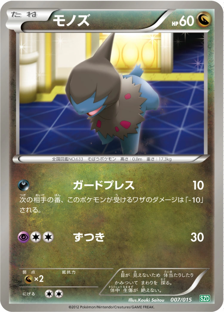 Carte Solochi — Hydreigon Half Deck