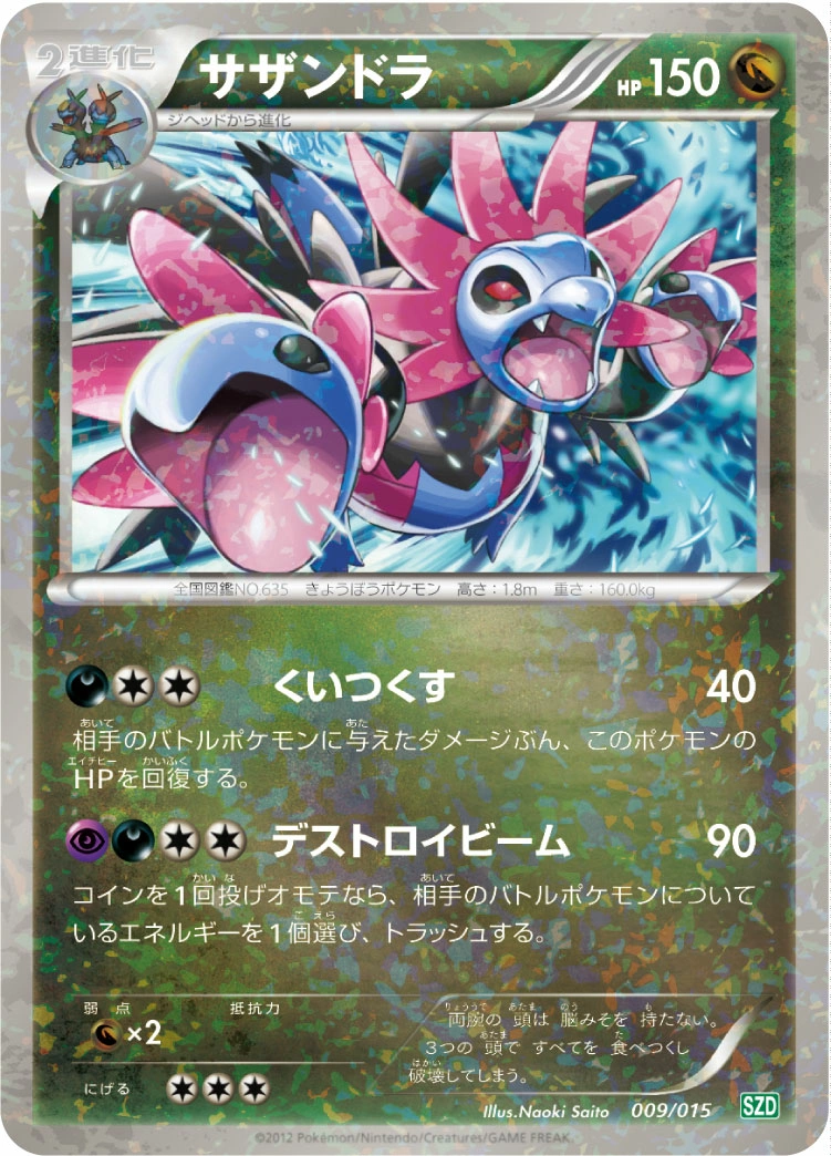 Carte Trioxhydre — Hydreigon Half Deck