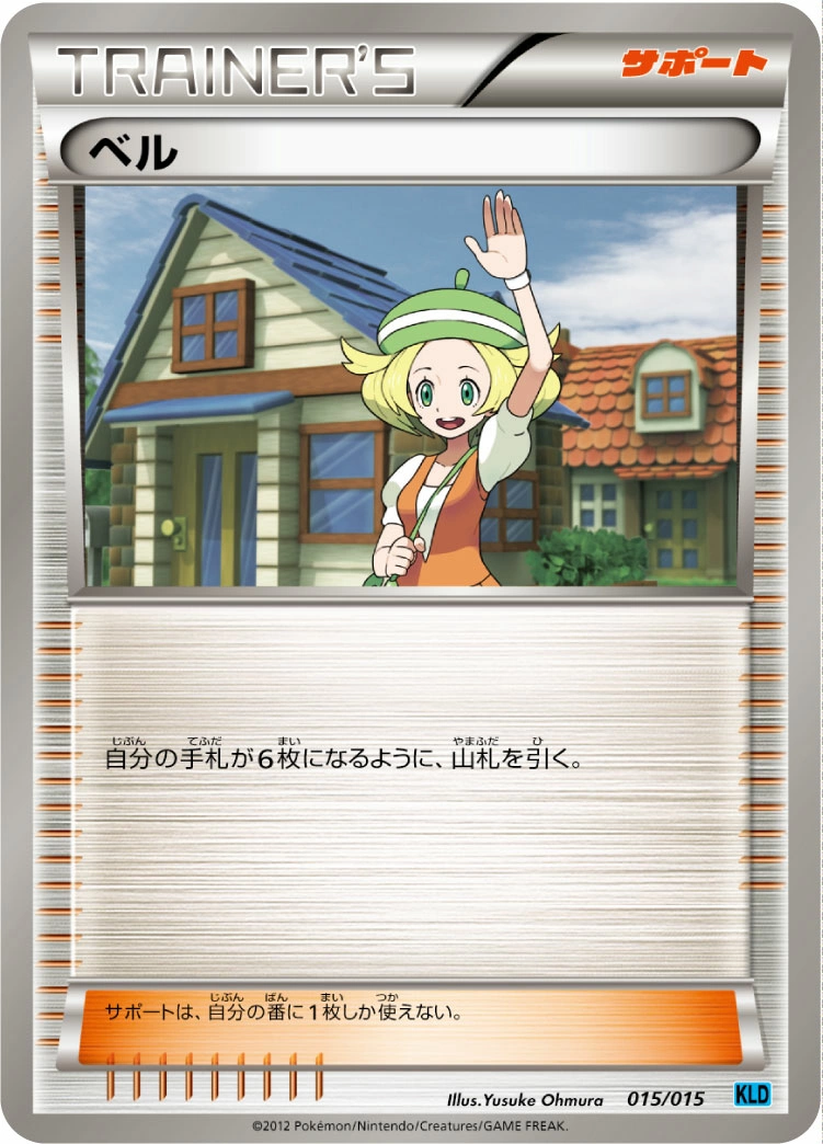 Carte Bianca — Keldeo Battle Strength Deck