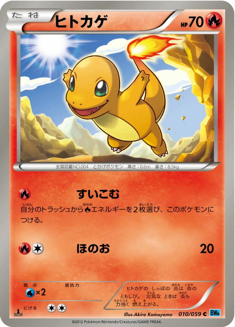 Carte Charmander — Freeze Bolt