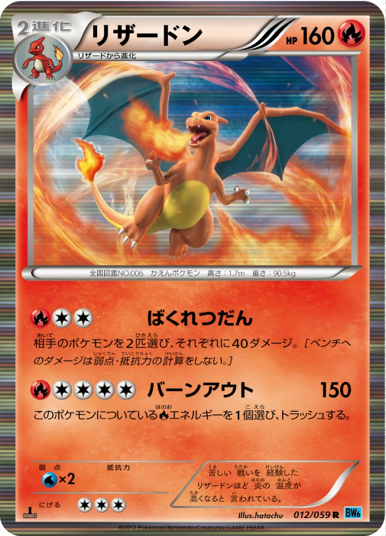 Carte Charizard — Freeze Bolt