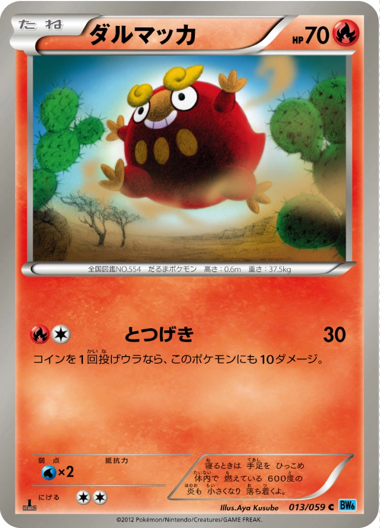 Carte Darumaka — Freeze Bolt
