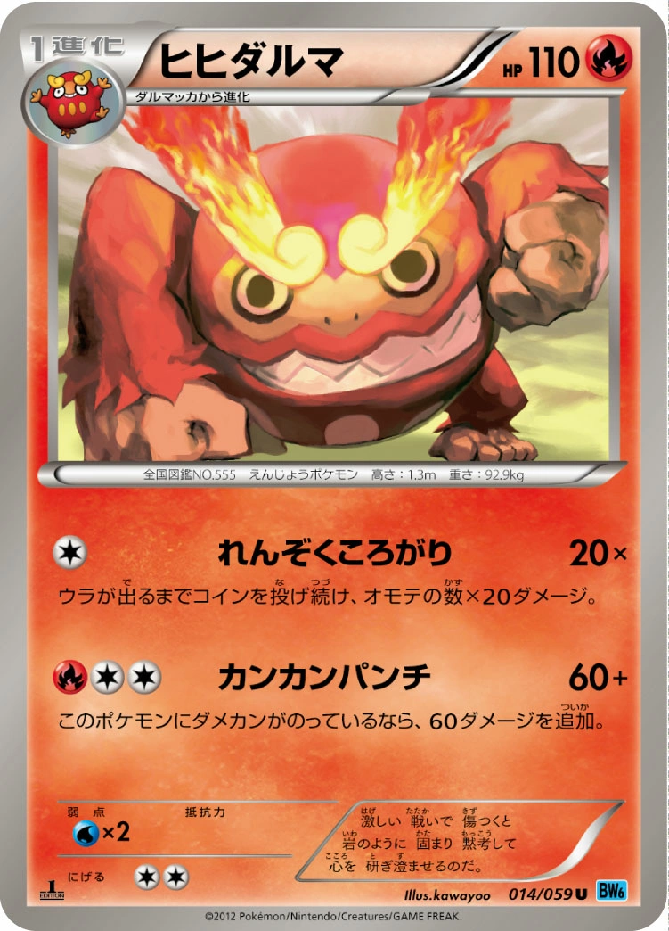 Carte Darmanitan — Freeze Bolt