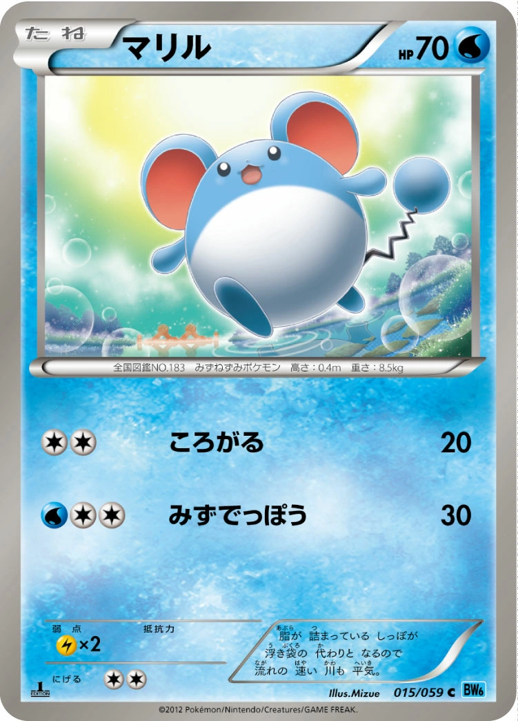 Carte Marill — Freeze Bolt