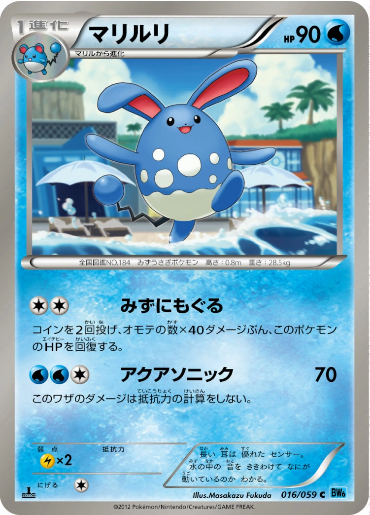 Carte Azumarill — Freeze Bolt