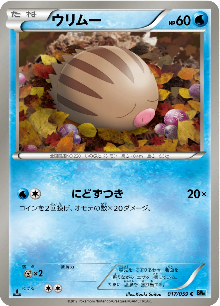 Carte Swinub — Freeze Bolt