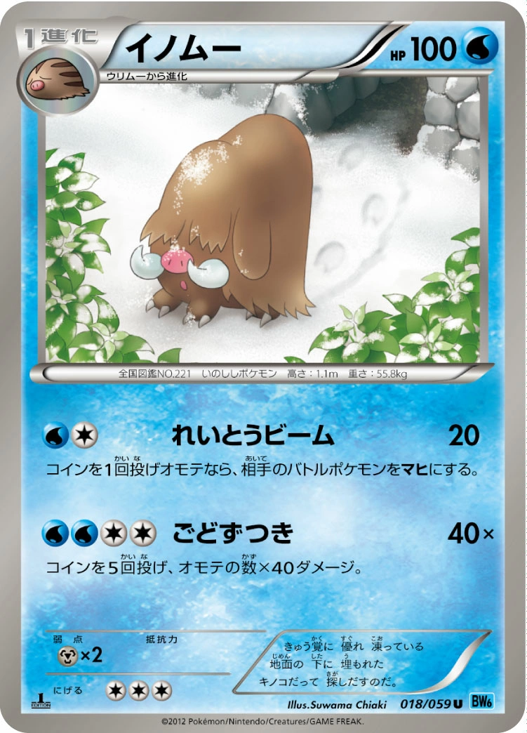 Carte Piloswine — Freeze Bolt