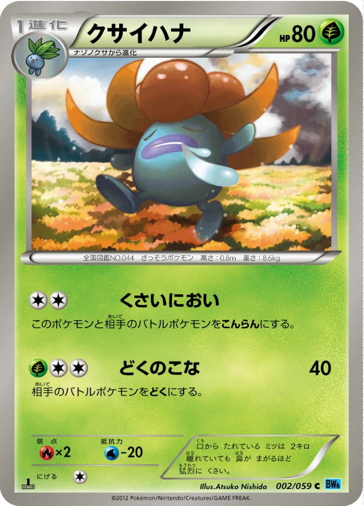 Carte Gloom — Freeze Bolt