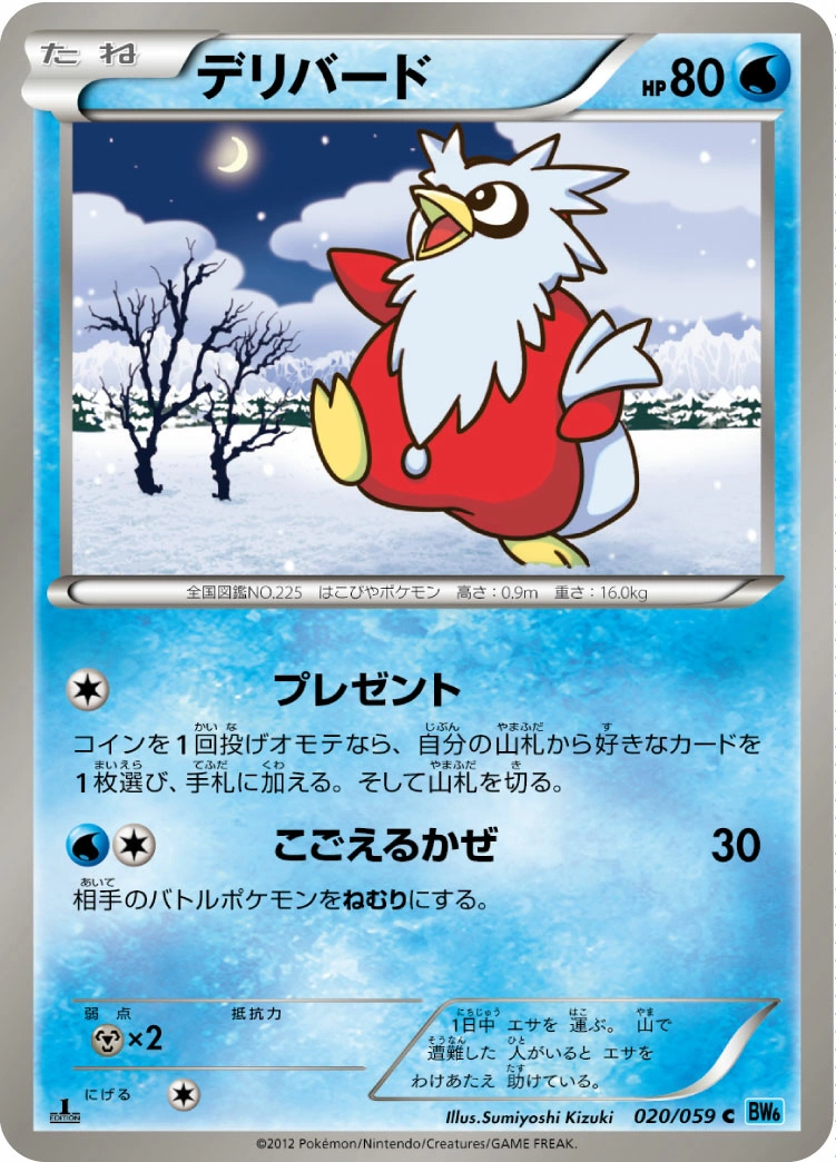 Carte Delibird — Freeze Bolt