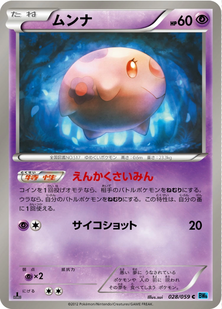Carte Munna — Freeze Bolt