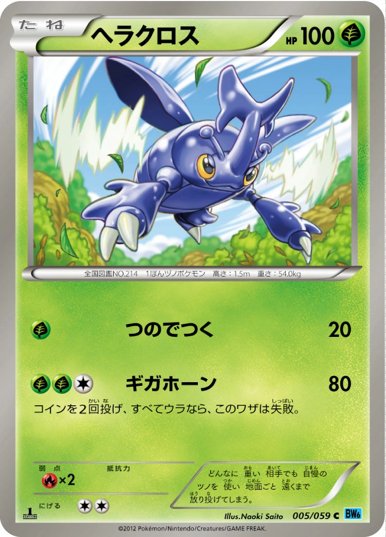 Carte Heracross — Freeze Bolt