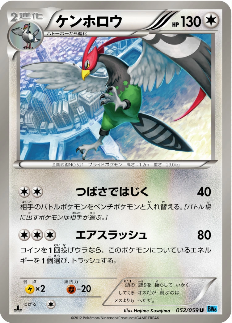 Carte Déflaisan — Freeze Bolt