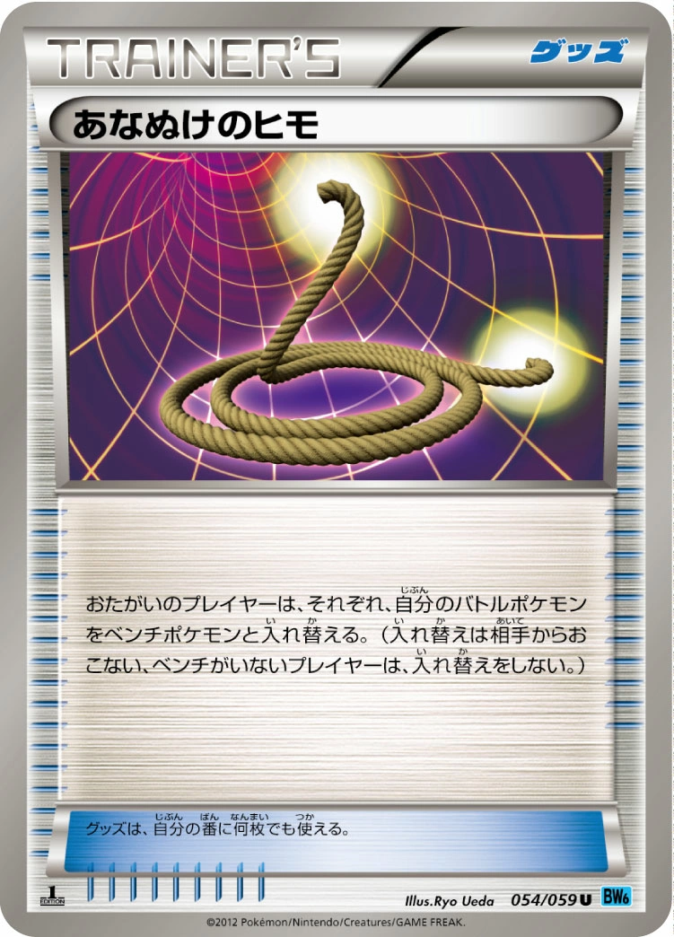Carte Escape Rope — Freeze Bolt
