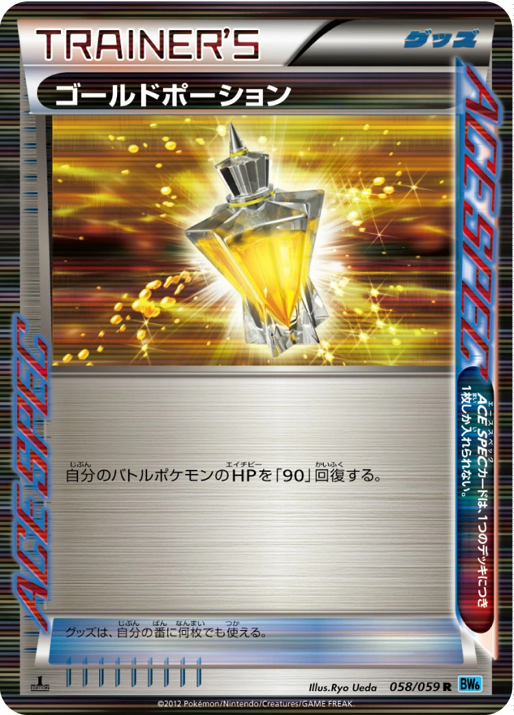 Carte Potion d'Or — Freeze Bolt